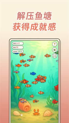 空气钓鱼截图3