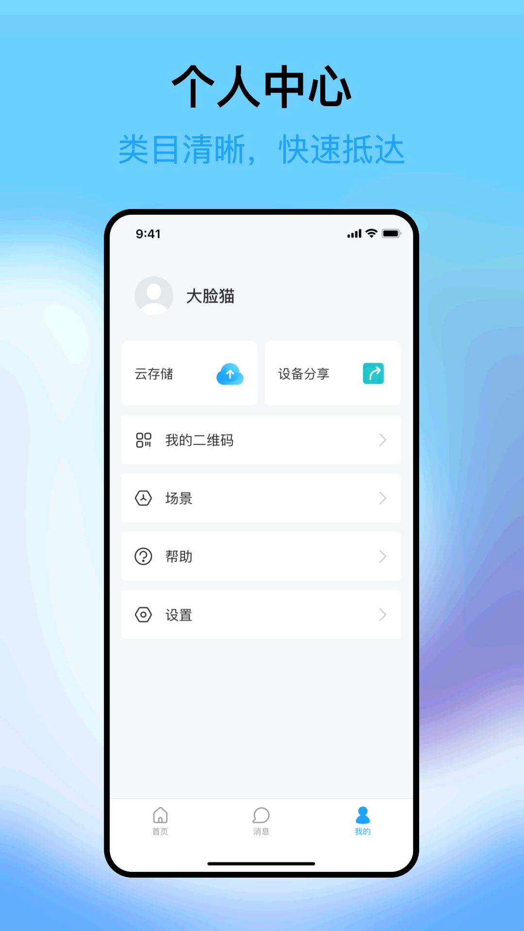 清瞳截图5