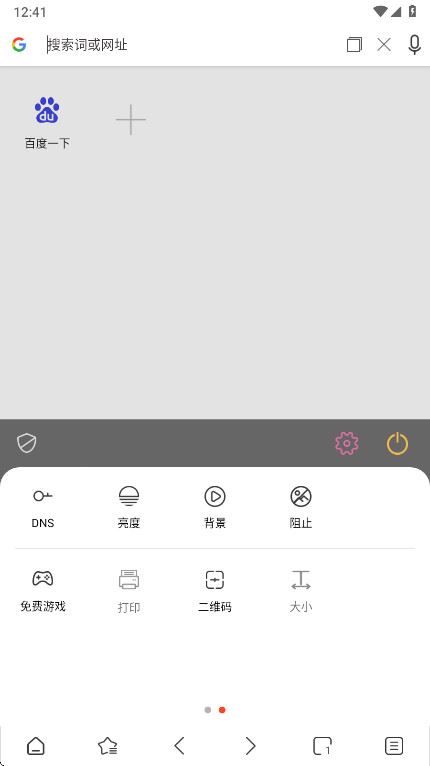 Stargon浏览器截图3
