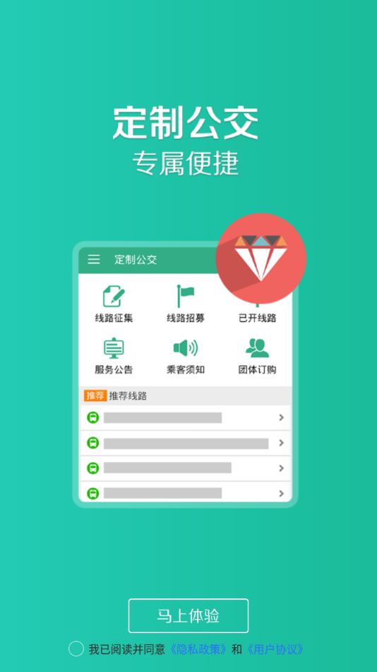 长垣行截图4