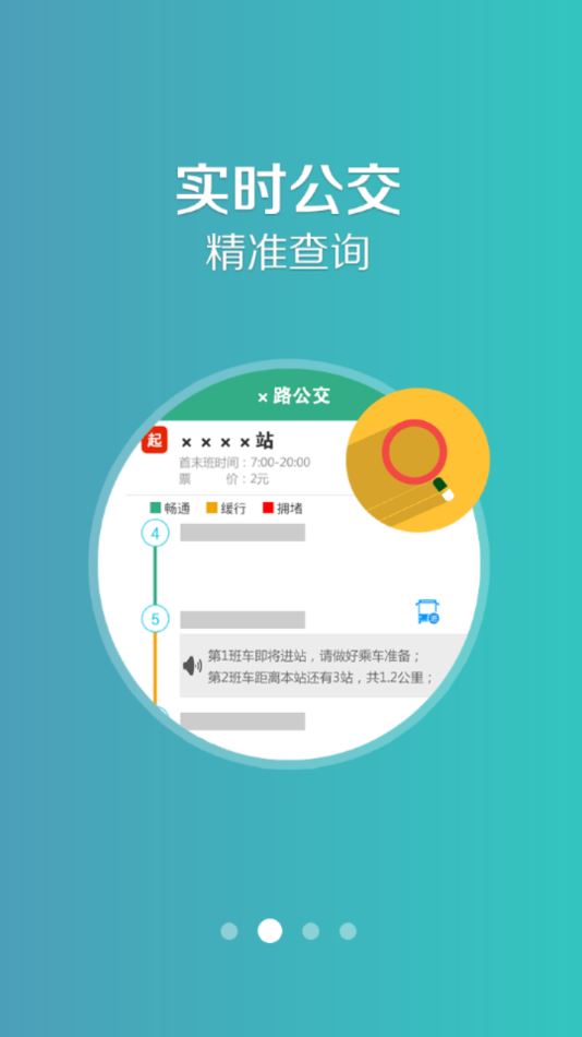 长垣行截图2
