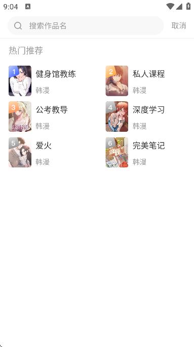 天堂漫画(Jmcomic)截图1