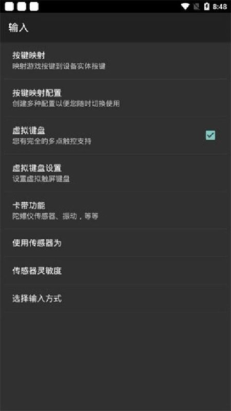 GB模拟器截图3