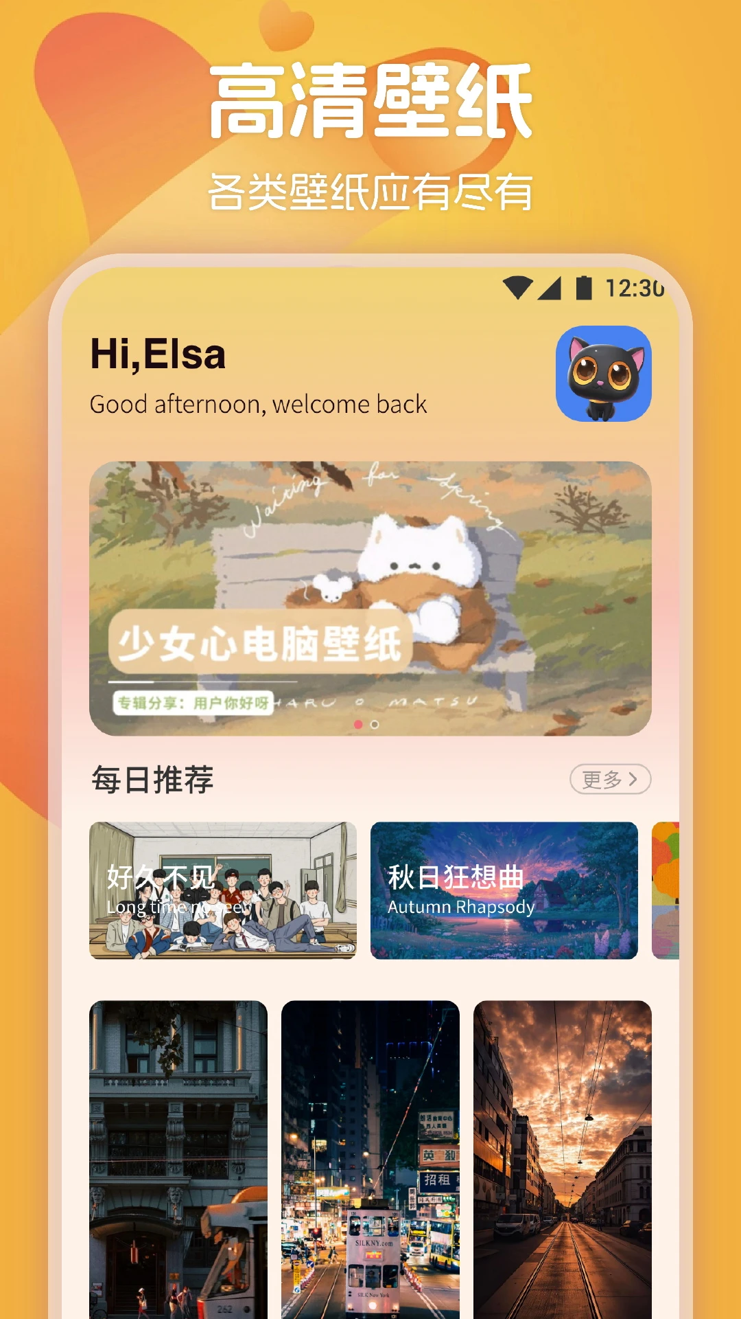 懒猫漫画截图2