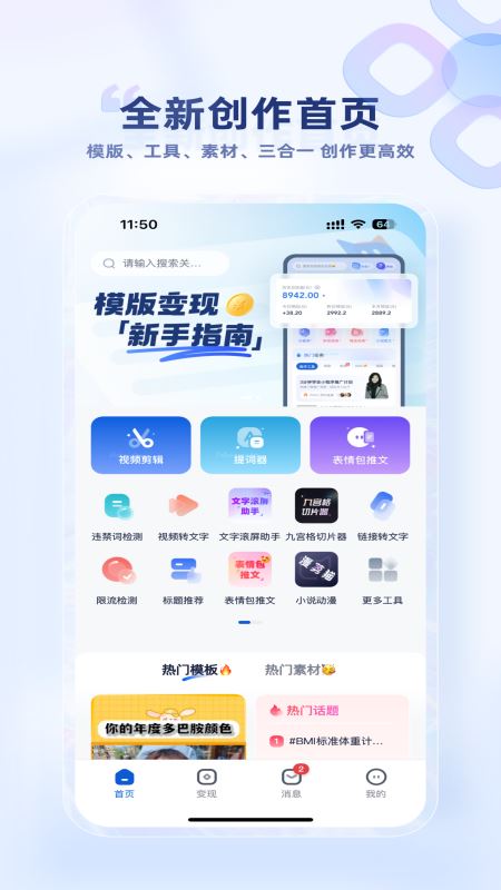 创作猫截图1