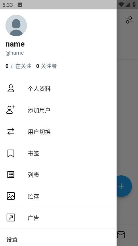 twinote日记截图3