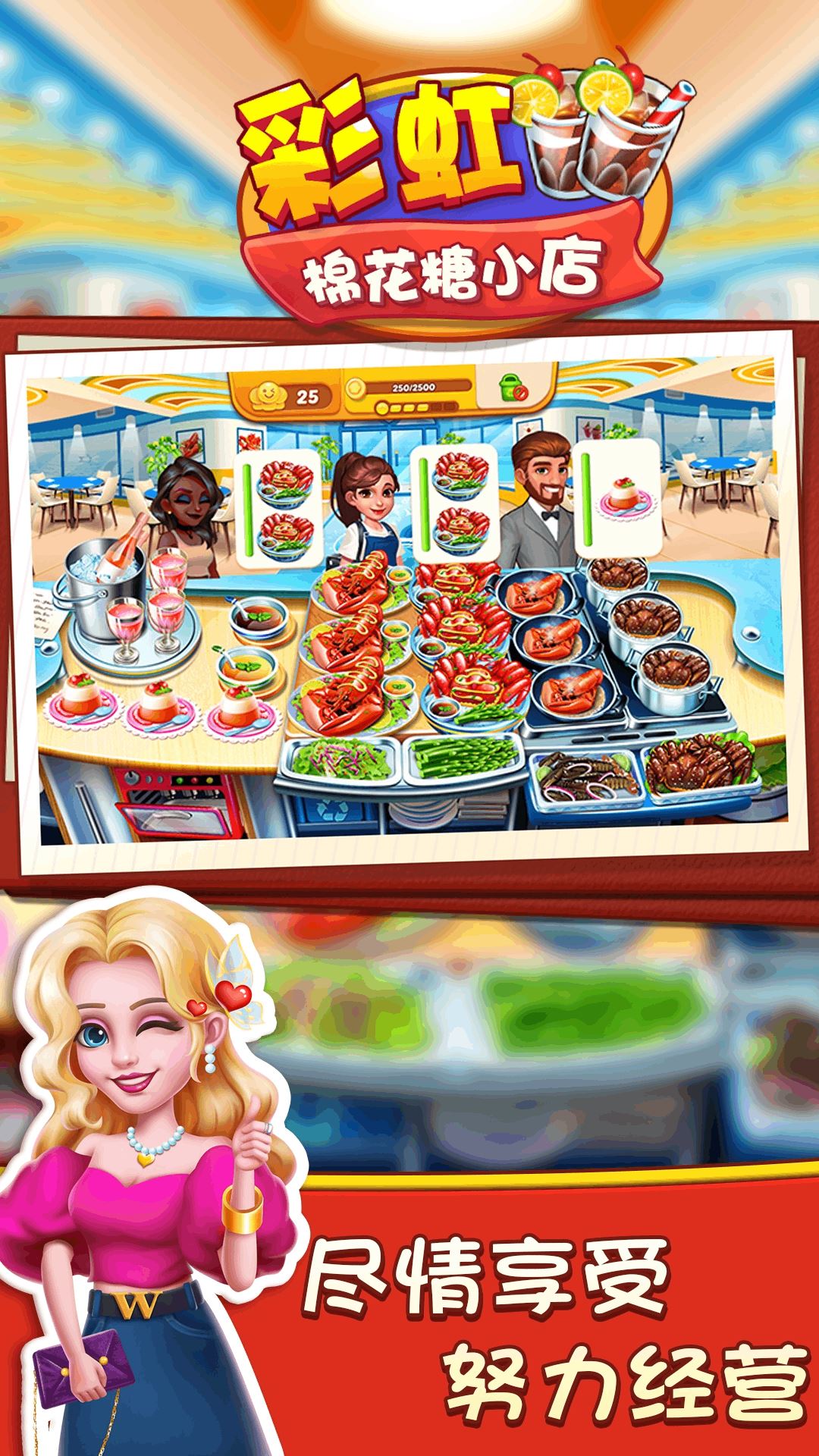 彩虹棉花糖小店截图2