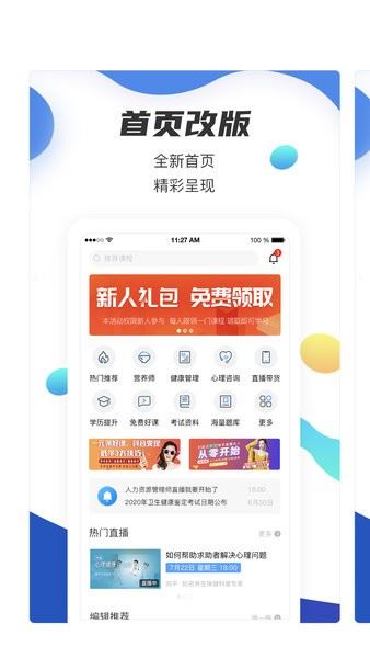 名淘云课堂截图1