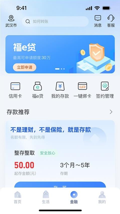 湖北农信截图2