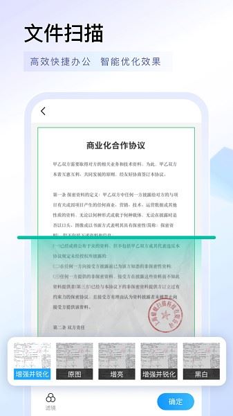 掌上扫描专家截图1