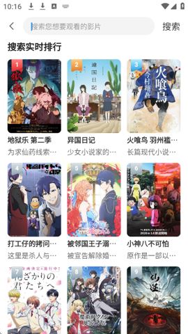 桃桃动漫截图2