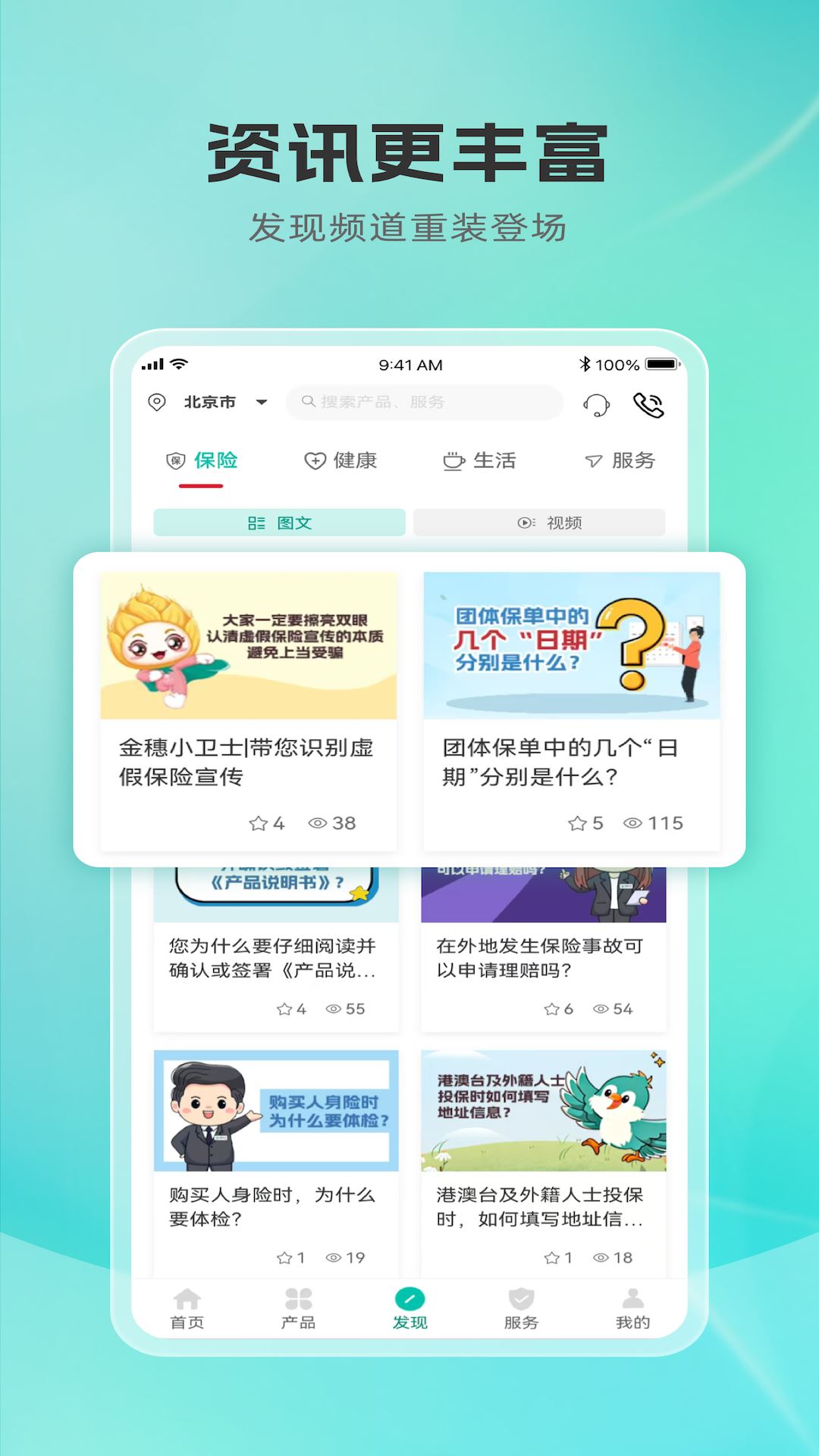 农银人寿截图3
