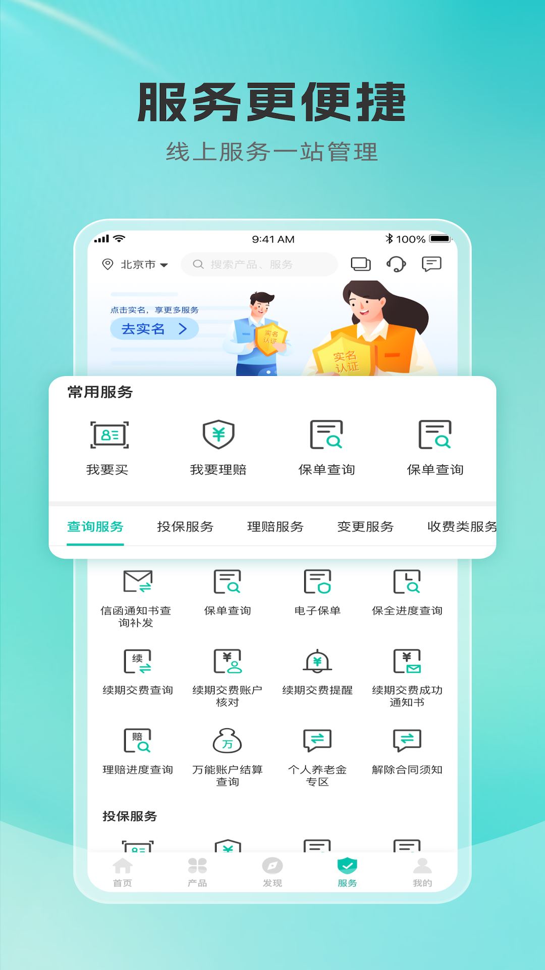 农银人寿截图4