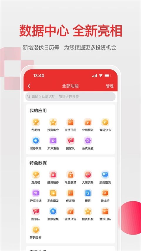 万和手机证券截图3