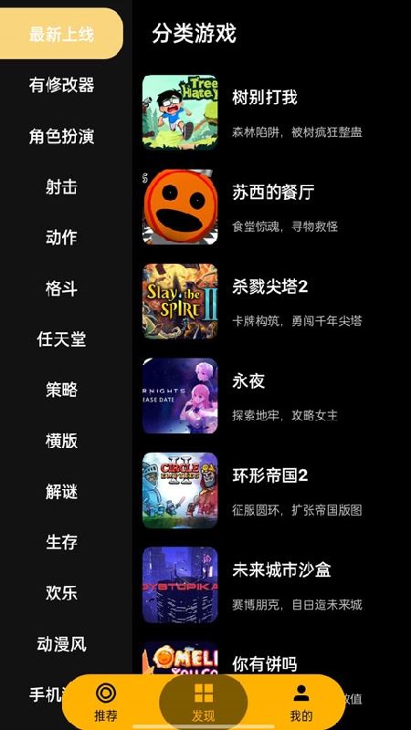 HyFun截图4