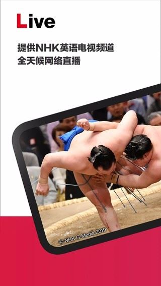 NHK新闻(NHK WORLD)截图3