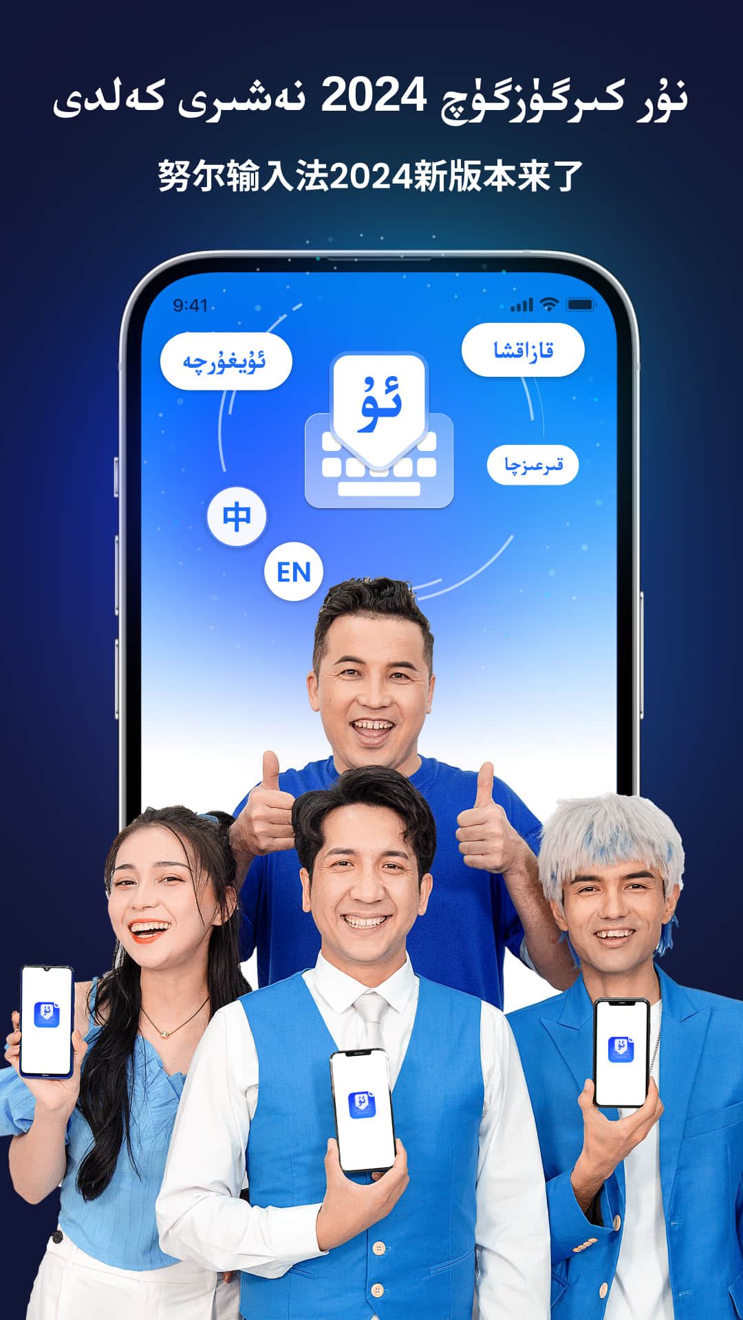 Nur输入法截图1