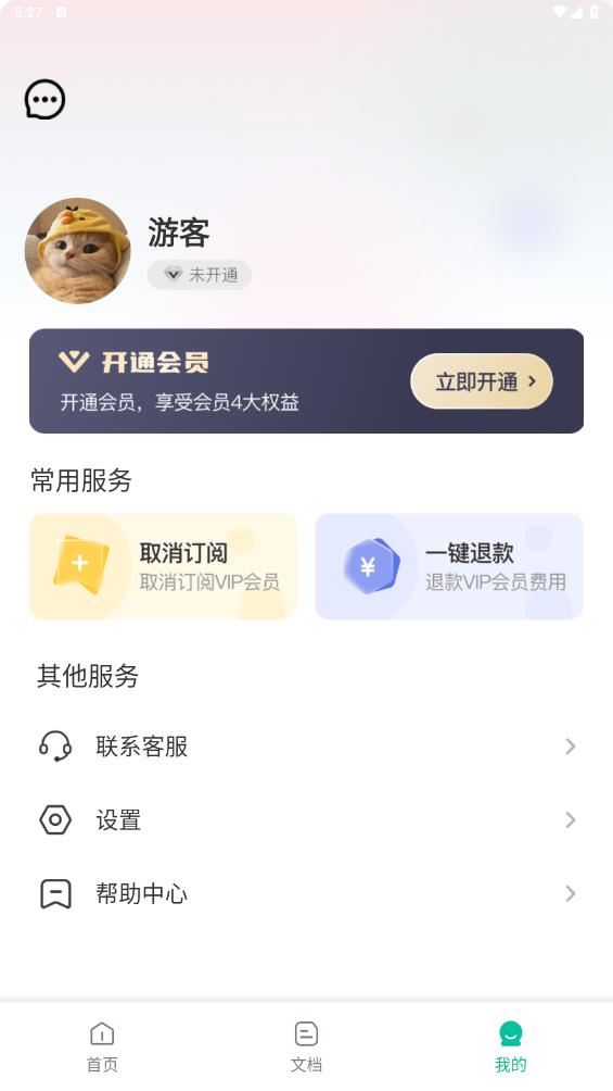 柠檬扫描截图1