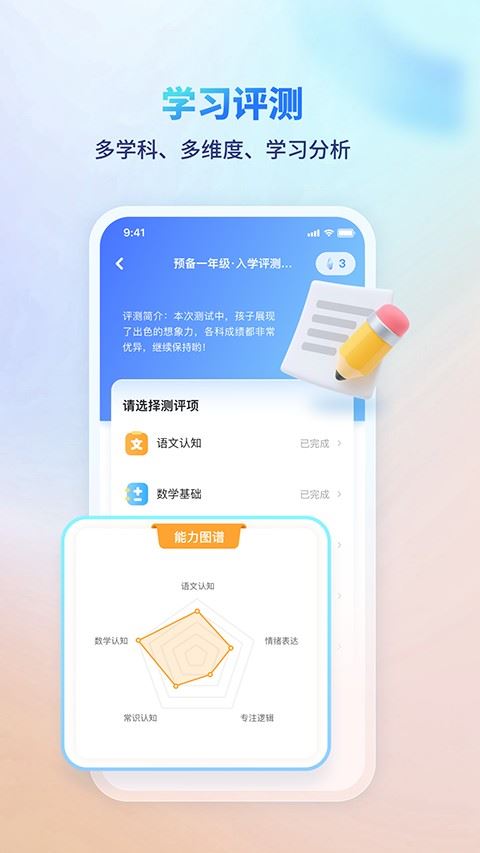 伴学课堂截图1