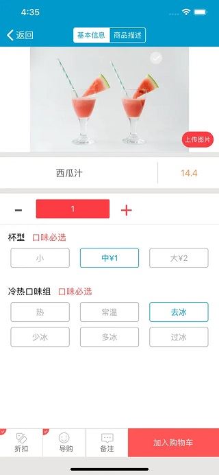 银豹收银系统截图4