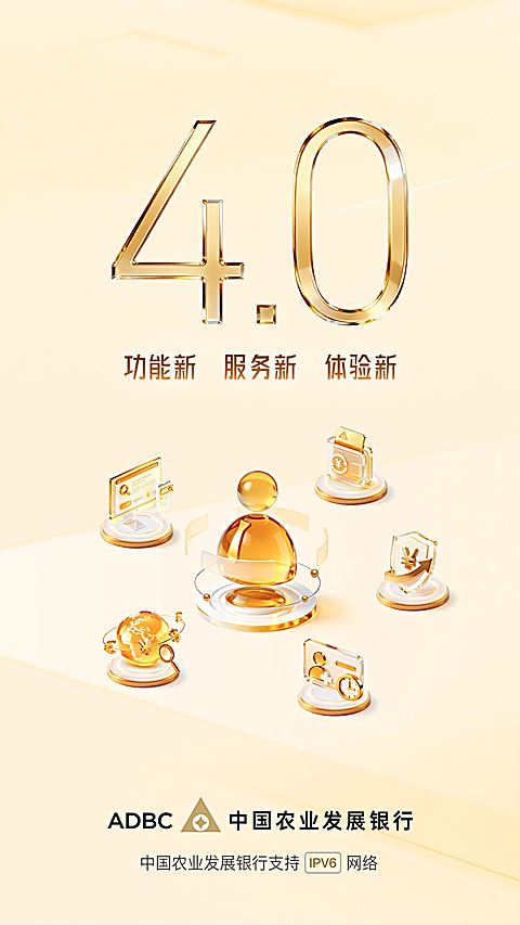 农发企业银行截图1