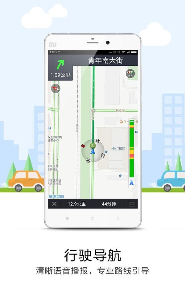 悠悠导航地图截图1