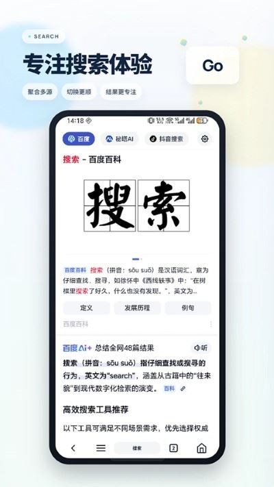 Rains浏览器截图5