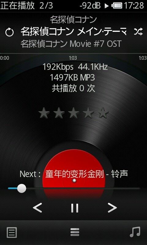 Rockbox截图2