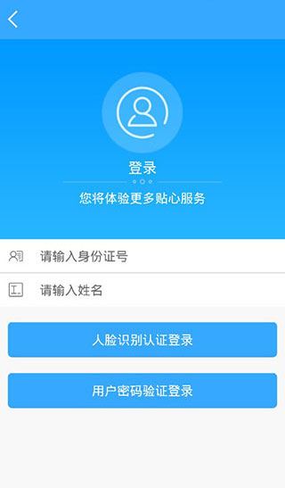 龙江人社截图3