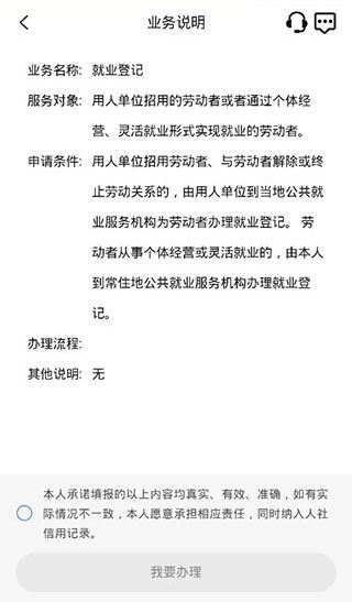 龙江人社截图4
