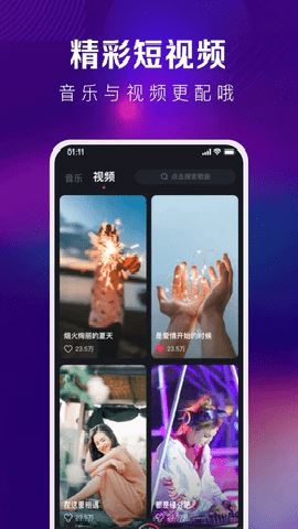 酷狗DJ截图3