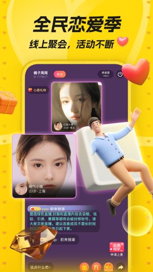 唯伊截图3