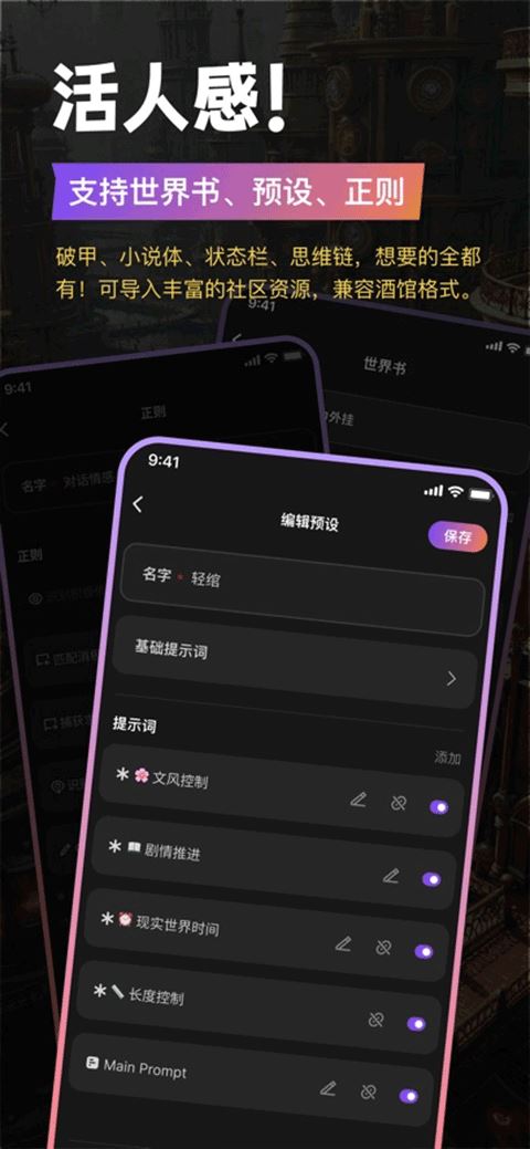 Tavo截图2