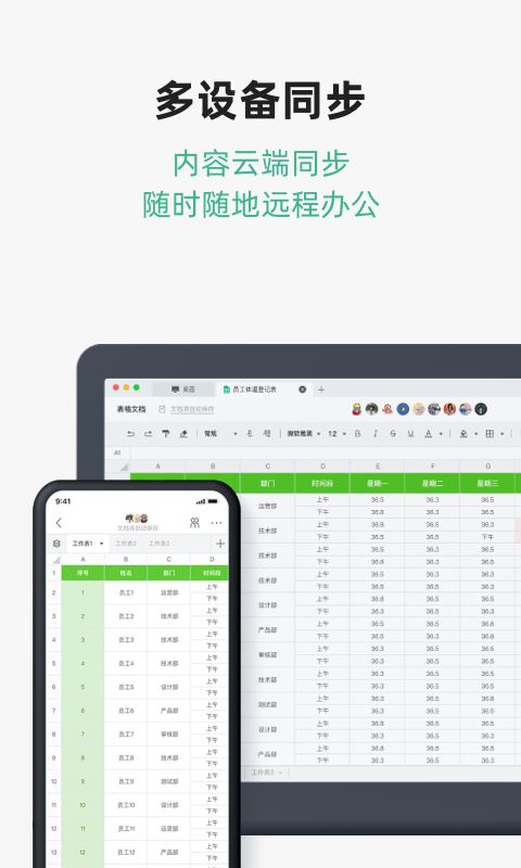 讯飞文档截图1