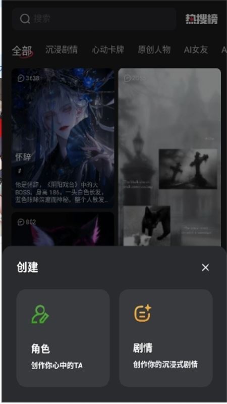 LOVEAI截图1