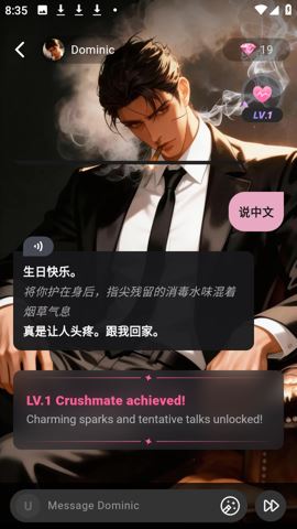 RoleCrush截图4