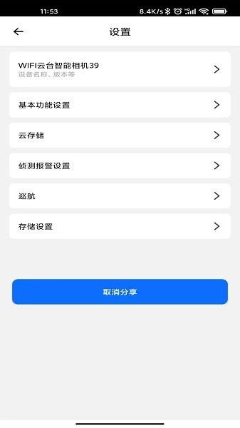 爱看云截图3
