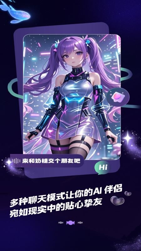 奶糖(Tofai)截图2