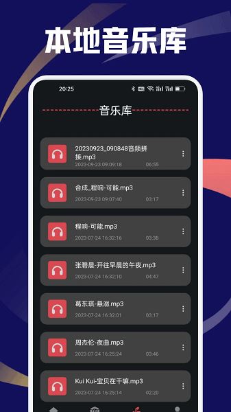 EMO音乐截图2