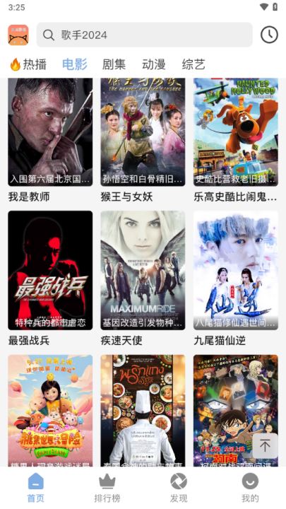 北川影视截图4