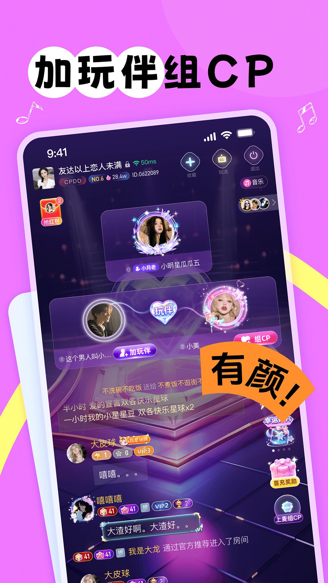 甜丸截图2