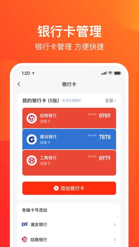 网易支付截图4