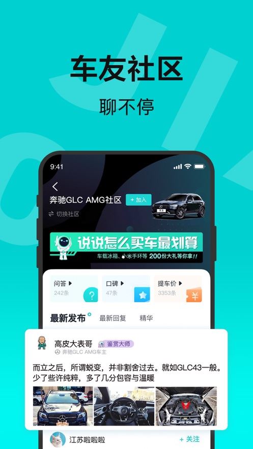 有驾截图2
