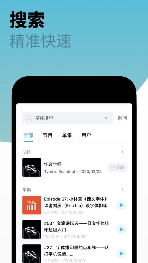 小宇宙播客截图5