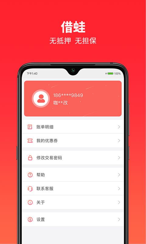 晋商消费金融截图4