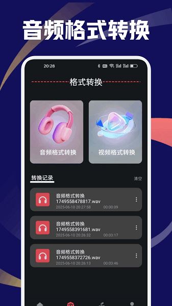 EMO音乐截图1