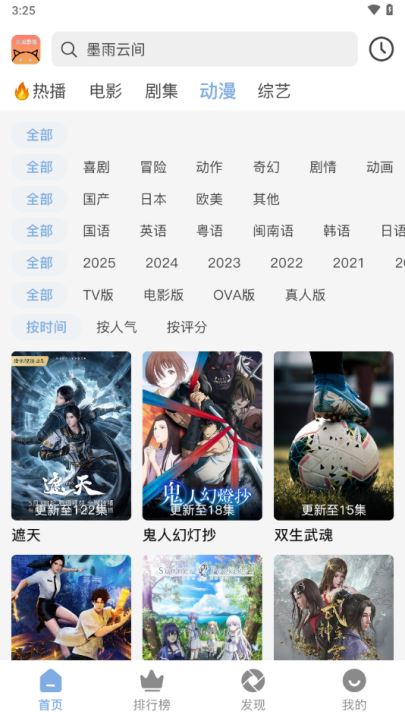 北川影视截图2