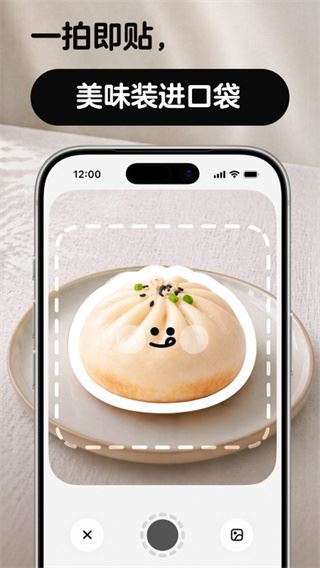 nosh截图4
