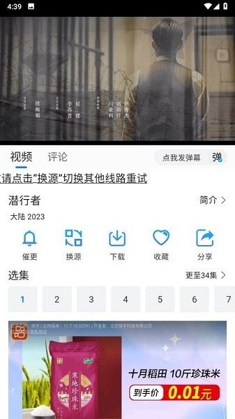 云速影视截图3