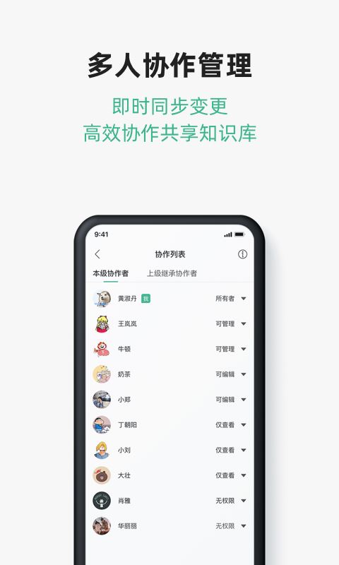 讯飞文档截图2
